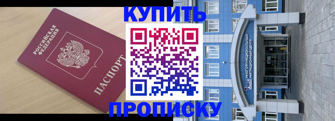 временная регистрация для всех в Можайске