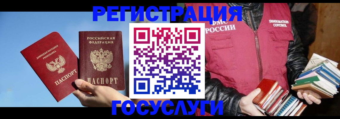 прописка для работы в Можайске