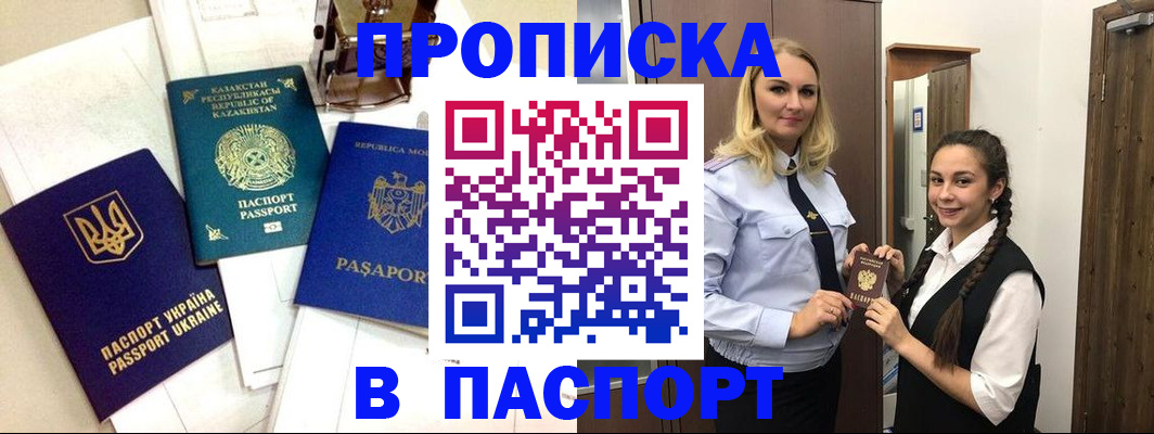 миграционный учет в Можайске