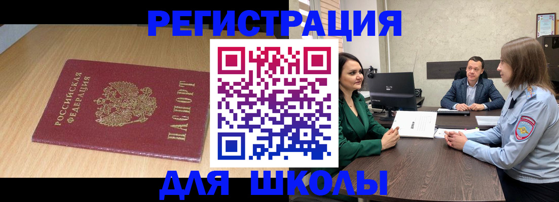 миграционный учет в Можайске