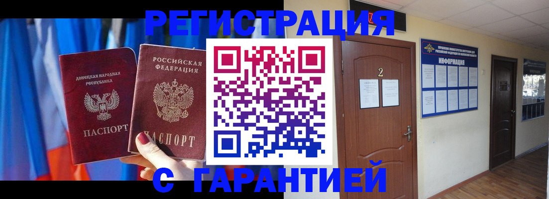 временная регистрация в квартире в Можайске