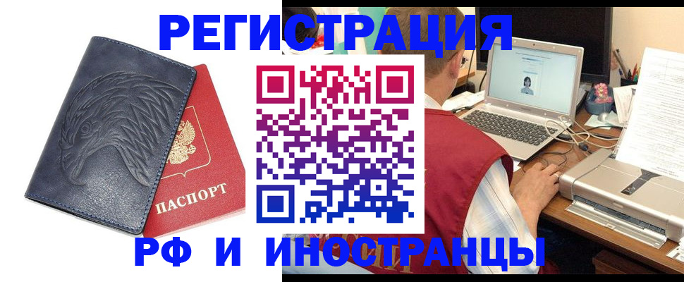 прописка для школы в Можайске