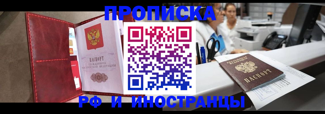 миграционный учет в Можайске