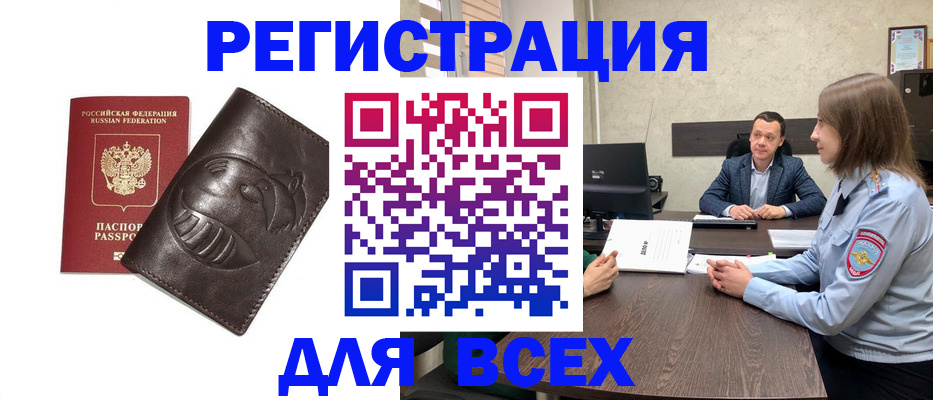 временная регистрация надежно в Можайске