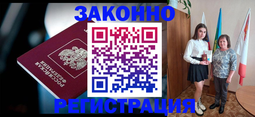 временная регистрация гарантия в Можайске